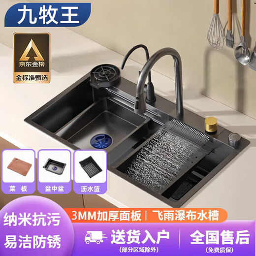 Jiumuwang Kitchen Sink Large Single Slot 304 Stainless Steel Waterfall Raindance Honeycomb Thickened Washbasin Integrated Basin Nano Black 680x450mm (Raindance Waterfall) Pull-out Faucet