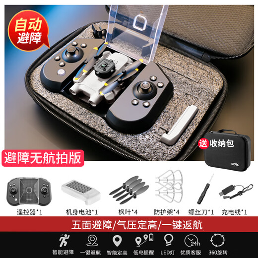 LUCK WING 幸运之翼德国品质无人机迷你航拍飞行器小学生遥控飞机儿童玩具直升机高清 无航拍[升级360°避障]灰色 1块电池+遥控电池