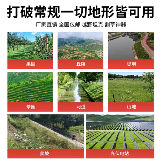 Nongjuyuan 2025 new crawler type off-road all-terrain remote control lawn mower robot automatic weeder hoe lawn mower export version (customized)