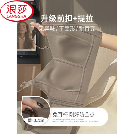 浪莎（LangSha）大胸显小内衣女全罩杯厚无痕调整收副乳防下垂大码文胸罩2025 咖色-单件【大胸前扣0.2CM】1283 75B M 适用CD/75E