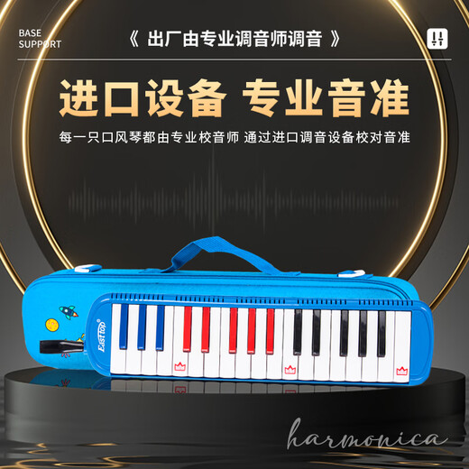东方鼎（EAST TOP） 37键口风琴T37 儿童初学入门课堂演奏 音乐启蒙乐器 蓝色