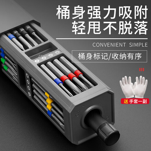 德力西螺丝刀套装万能螺丝批维修工具 精密型44合一