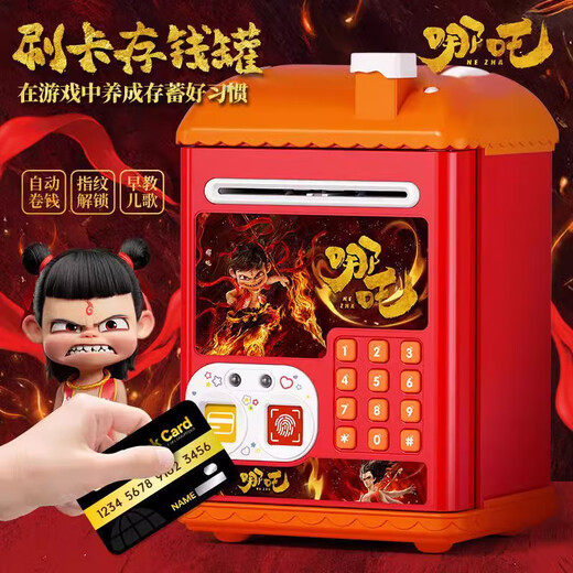 皓昔哪吒存钱罐男孩子密码指纹存钱罐儿童密码箱7-12岁高颜值ins储钱 1哪吒【充电款】 指纹刷卡解锁+音乐自动吸