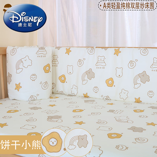 Disney (Disney) Crib Fence Soft Bag Детская сплайсинговая кровать ограждение ограждение края детская кровать для кровати против коллизионного кровати льня