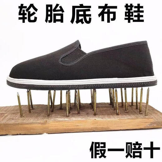
Tire sole cloth shoes thickened layered men's shoes black work site anti-iron chips anti-slip anti-tie wear-resistant labor protection shoes 3520 low-top yellow-sole cotton shoes 39