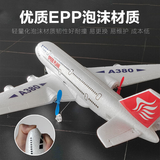 SHENX儿童遥控飞机客机A380大型固定翼航模男孩男生生日礼物儿童节玩具 16分钟-红色A380空客二通道