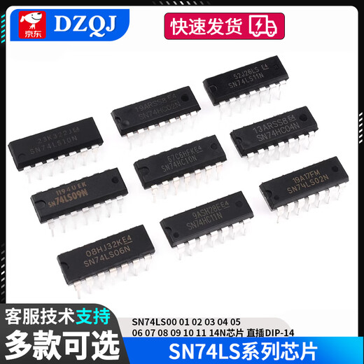 SN74LS00 01 02 03 04 05 06 07 08 09 10 11 14N chip plug-in SN74LS00 package DIP-14