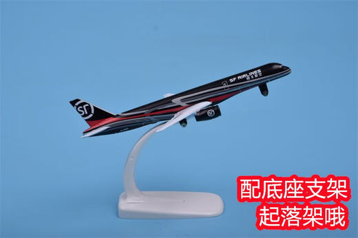 波音B757顺丰飞机模型仿真合金47cm货运快递航空16cm模型金属摆件 47厘米 B757