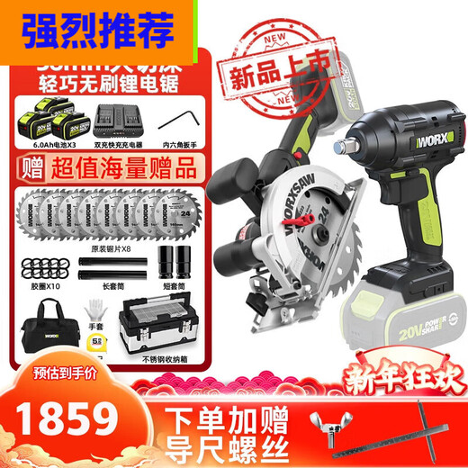 WU535X无刷电圆锯20V木工电锯架子工充电式切割机 WU535X+WU3884.0双电锯片*8