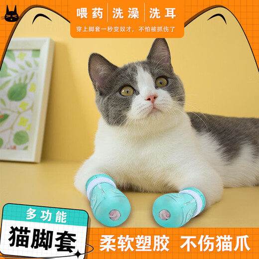Cat footmuffs, anti-licking and cleaning cat artifact, holding cats, preventing scratches, bites, feeding medicine, injections, shaving, fixed cat footmuffs, cat bathing, green, four pack