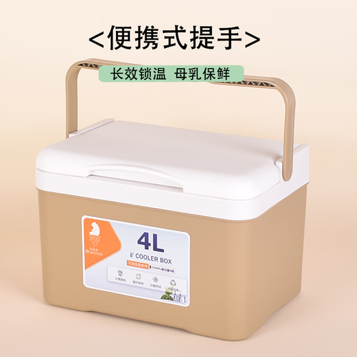 Oubaosen 4L insulated box cooler portable small breast milk outdoor car refrigerator ice box ice bag does not need to be plugged in warm sand color