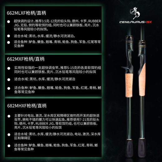 科迈雷射手超快调虫竿路亚竿鳜鱼鲈鱼黑坑竿高感度碳素路亚杆 682m 射手座直柄-xf超快调2.04米