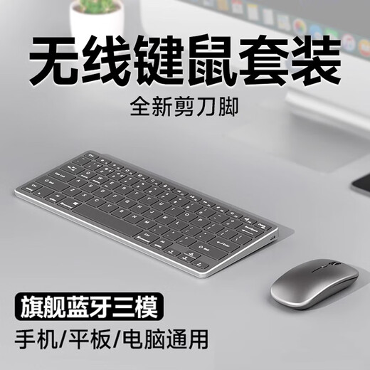 Roadmanton Huawei MateBook 14 Core Ultra kabellose Bluetooth-Tastatur GT14 Maus-Set D14/D16 Silent Office Business externe Tastatur wiederaufladbar tragbar ultradünn Titangrau Set Tastatur + Maus kabellos Bluetooth wiederaufladbar universell für alle Serien