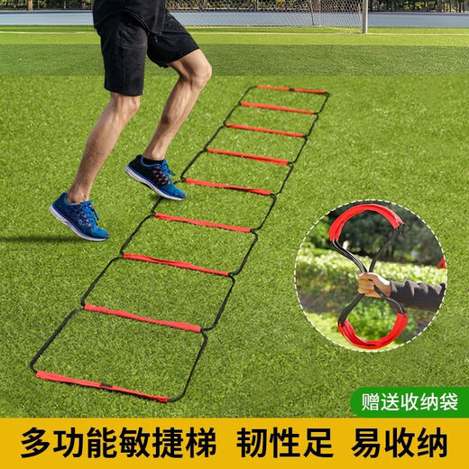 跳格子绳梯多功能敏捷梯固定式跳格梯子儿童篮球足球协调体能训练 4.8米12格敏捷梯（红色+包+视频