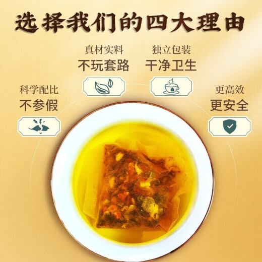 北京同仁堂玉米须桑叶茶青钱柳橘皮葛根可搭降茶血高三茶高糖高脂高压养生茶 1盒【体验装】