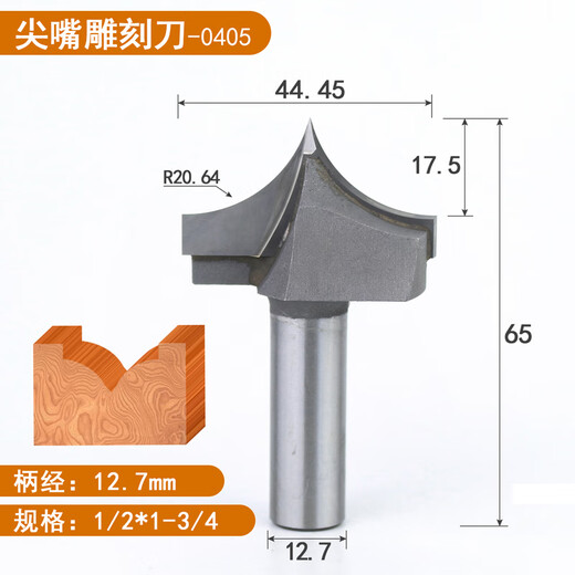 XMSJ原装刃具尖嘴雕刻刀圆弧分线刀圆线倒边修角工艺缝铣刀 12*15841点28mm