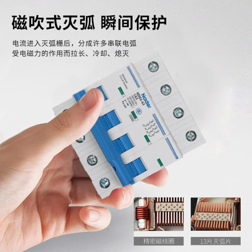 良信上海NDB263空气开关家用小微型隔离保护Nader断路器D型D型4p63 3P63A D型