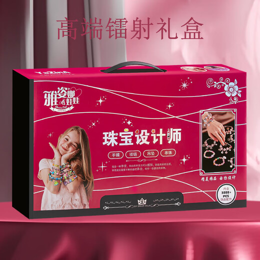 
Children's DIY hand-made beaded jewelry gift box for girls bracelet necklace daughter jewelry box toys Christmas gift Pandora beaded gift box (3888pcs accessories +