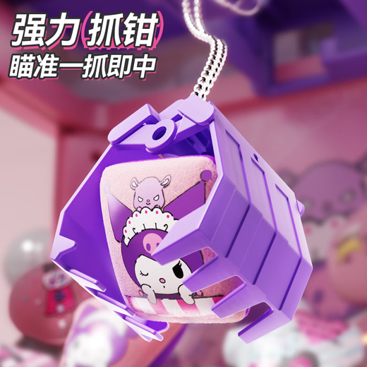 
Xinge children's oversized claw grabbing machine hang Lomi toys household mini simulation coin clip doll gift for boys and girls