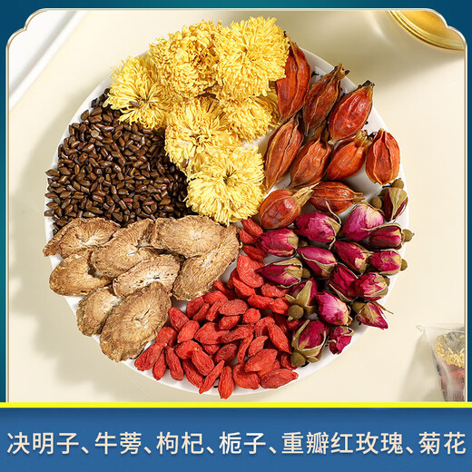 
Jiangcui chrysanthemum wolfberry Cassia tea 150g must-have health tea bags to protect flowers, plants, liver and eye companions for boys and girls