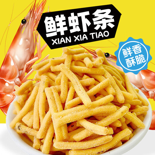 Qiansi Shrimp Strips Office Casual Puff Snacks tägliche Snacks kleine Snacks Independent kleiner Paket -Garnelenstreifen (Garnelengeschmack) Einzelpack um 17g*5