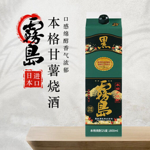 Black Kirishima peut tremper la marque SOAP PLOM