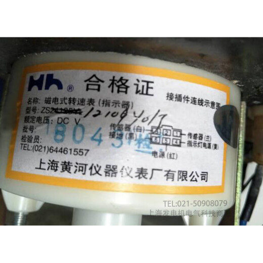 上海黄河仪表厂ZS12109y0/J 柴油发电机组发动机磁电式转速表指示 黄河转速表ZS12109Y0/