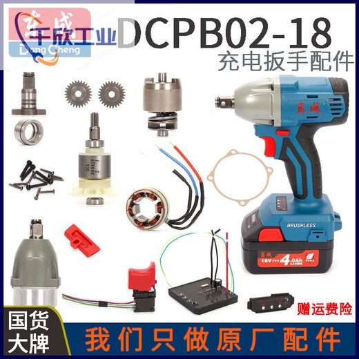 
Dongcheng 02-18 charging 18V brushless electric impact wrench rotating stator bearing switch plate making machine case accessories 695 bearing (rotor air blade end) Bearing switch plate making machine case accessories Mechanical input