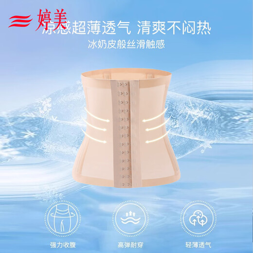 婷美冰皮收腹束腰带无痕女强力塑形收小肚子产后塑身夏季薄款打底隐形