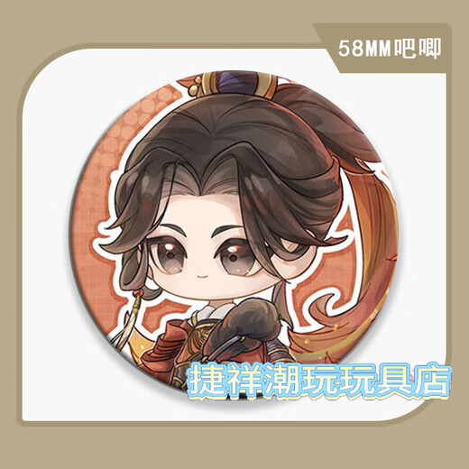 Pengyuan Toys Wangchuan Fenghuuu Baji entourant l'ancien caisson de fer à cheval Broche Broche commémorative Pain Pouleur Packaging Decoration 58 mm Wangchuan Fenghuuu 683