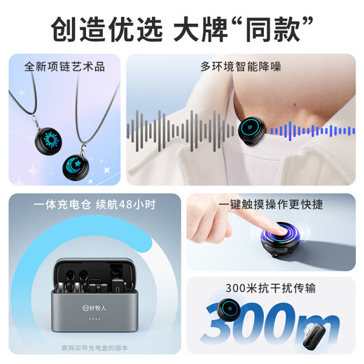 Good Shepherd Lavalier Wireless Microphone M9, Douyin K-song Interview Recording Microphone for Anchor Live Broadcast, Outdoor Professional Noise Reduction Microphone for Shooting Short Videos, Vlog, Magnetic Button Microphone M9 | New All-in-One Version, Advanced First Choice (Two Sends, Three Receives)