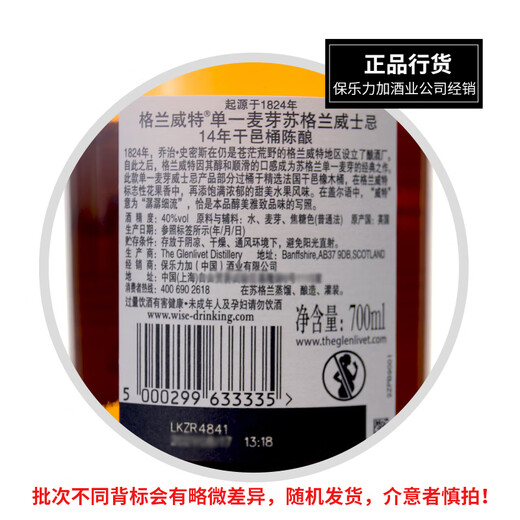 Genuine licensed Glenwitt Scottish single malt whisky Speyer original bottle imported foreign wine Festival gift Glenwitt 14-year cognac barrel aging