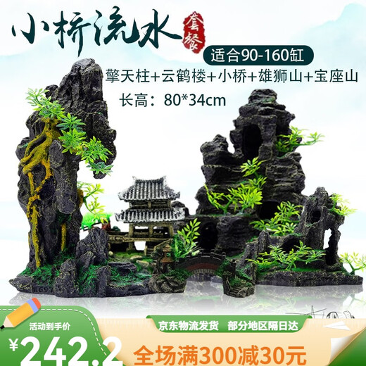 Advaluation de pêche aménagement paysager rockerie décorative Aquatique Grass Stone Petit ornements Small Aquarium Set Grass Tank Landscaping Stone Sky City-697 + 1089 + 693
