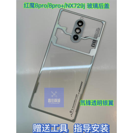 Z is suitable for Nubia Red Magic 8pro + glass back cover 8Spro + NX729J mobile phone battery back cover rear shell Red Magic 8pro/8pro + original glass back cover dark shell