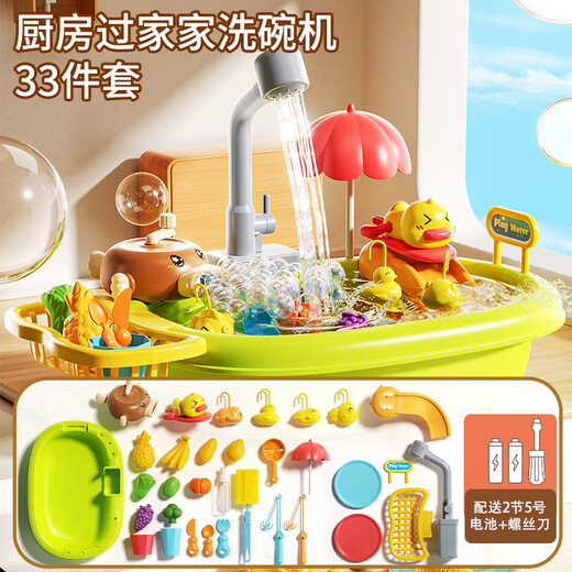 Les jouets de lave-vaisselle pour enfants Aozhijia jouent dans l'eau jouer le parc aquatique Circulation aquatique fille jouer à la maison Gift Fruit