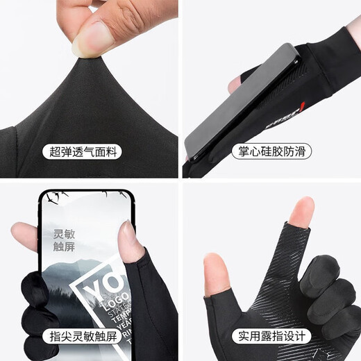 勋狸粑防晒手套男女开车吸汗钓鱼可触屏冰丝手套防滑露二指骑行半指手套 冰丝男士-漏二指款（黑色）