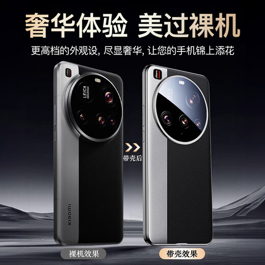 观悦【原机同色】适用小米15ultra手机壳镜头全包xiaomi15ultra保护套新款真皮手感超薄防摔外壳商务 【经典黑银】原机同色 | 镜头全包 | 裸机手感 小米15Ultra