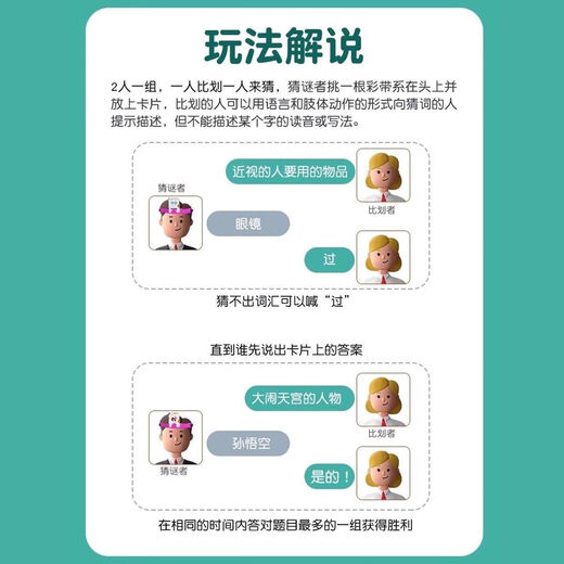 涵谷玩具儿童你来比划我来猜亲子互动游戏玩具我是什么卡片你说我来猜动作 你说我来猜-卡片版+咬手鳄鱼