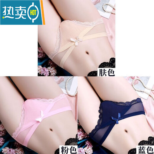 亚慕兰性感蕾丝女士内裤女夏季薄款无痕低腰透气抗菌纯欲少女三角裤 689肤色+粉色+蓝色 M （80-110斤）