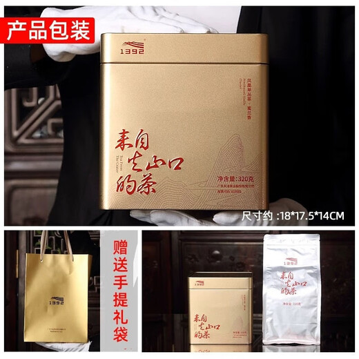 1392凤凰单丛天池茶业家庭装系列鸭屎香乌岽乌龙茶春茶320克 320蜜兰香