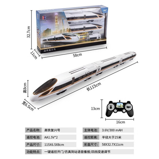 RSRDDY Ultra-Long Hochgeschwindigkeitszug Boy Elektrische Fernbedienungsstrecke Fuxing Harmony Kinder Zugspielzeugmodell Remote Fernbedienung Fuxing 1,15 Meter