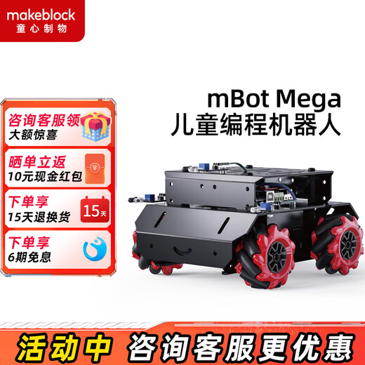 MakeBlock kindliche Produkte Mbot Mega Programmierung omnidirektionaler Rad Roboter McNum Wheel Intelligent Trolley Künstliche Intelligenz Mbot Mega (ohne Lithiumbatterie)