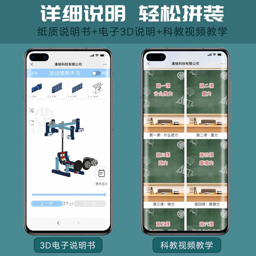 科学实验科教电动积木拼装玩具力编程机器人8男孩儿童7-9岁10 动力组+1098颗粒+700造型2桶装+