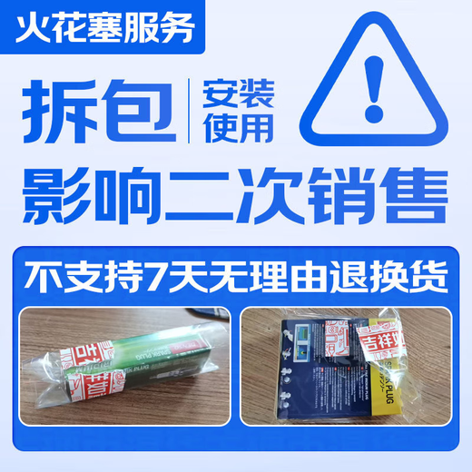 Denso TT double-pin iridium platinum spark plug ITV16TT four-pack (Pentium Mazda Ruiyi wins Malibu)