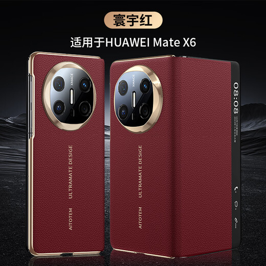 米尼鹿 华为matex5手机壳MateX6翻盖保护套全包智能视窗MateX3典藏版镜头防摔轻薄翻盖高档女男款皮套 【寰宇红】镜头全包|智能视窗 华为 MateX5/X3/典藏版