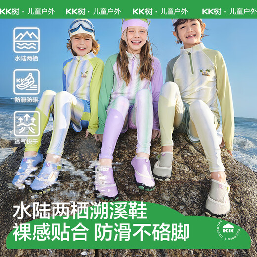 
kocotreekk tree children's stream tracing shoes, anti-slip anti-cutting baby beach swimming shoes, play with water beach shoes, soft mist purple
