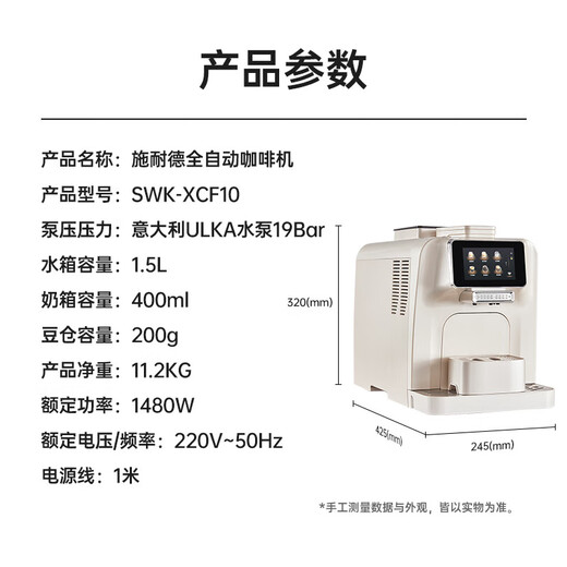 SCHNEIDER Coffee Machine Xinghe Fully Automatic Italian Coffee Home Office Grinding Integrated One-click Production Dual Boiler Design [Full Automatic] 8 Large Coffee Menu, One-click Automatic Cleaning