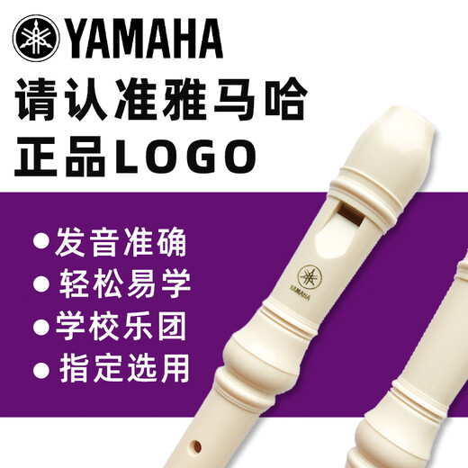 Yudiao Yamaha Oral Organ Professional 37-Key 32-Key Harmonic Practice Recorder German-English Flute Original importé P-32D (32-KEKE)