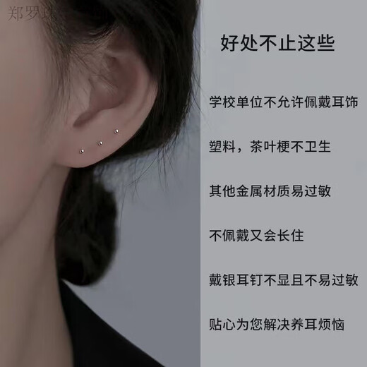 RSRDDY999 sterling silver pure silver earrings for women, simple and compact round beads, ear bone nails, pierced earrings, super small size, 3mm bean earrings, same style, one pair, same style, same style