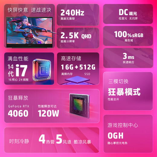 HP Shadow Elf Enjoy Edition 2025 New Product Optional High Refresh Full Power Consumption Independent Display RTX40 Series/50 Series Gaming Laptop i7-14650HX/4060/240Hz 16G+512GB